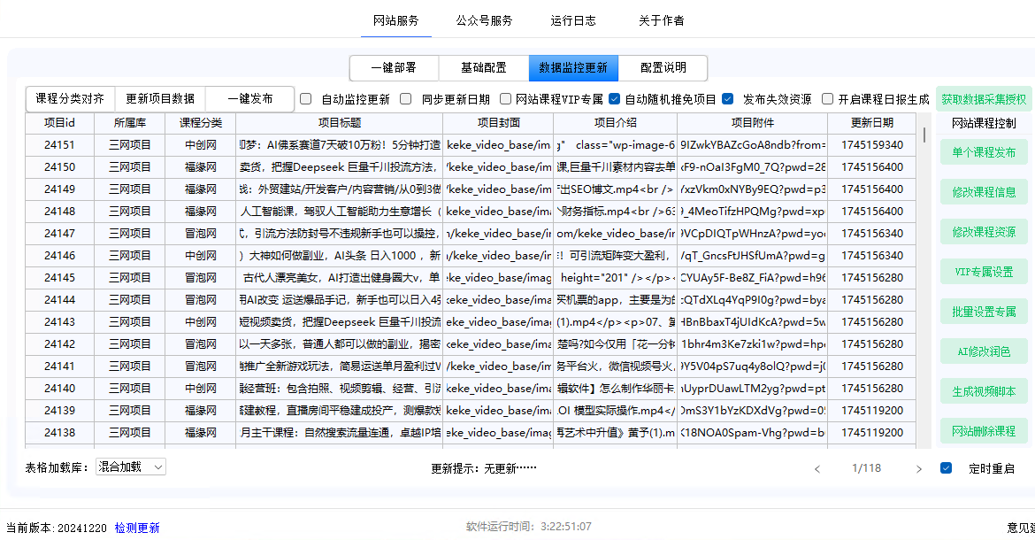 付付项目网加盟计划1.0：搭建同款网创资源站，做一份稳定小事业